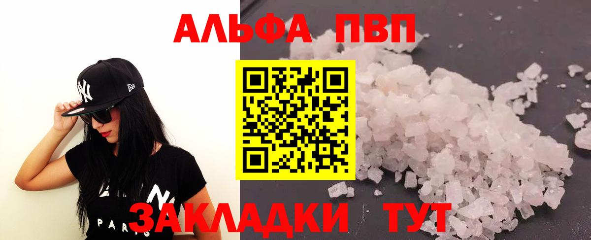APVP Соль Коломна