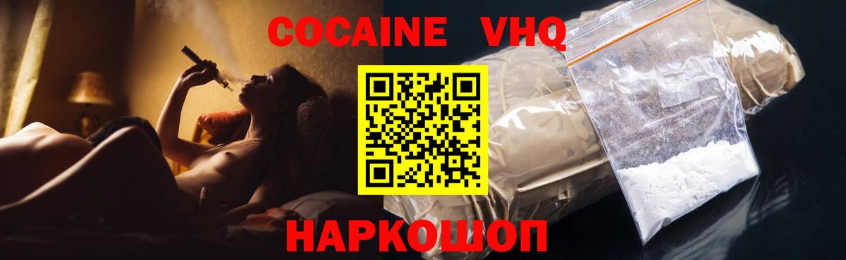 КОКАИН 97%  Вход с VPN  КОКАИН 99%  Коломна 
