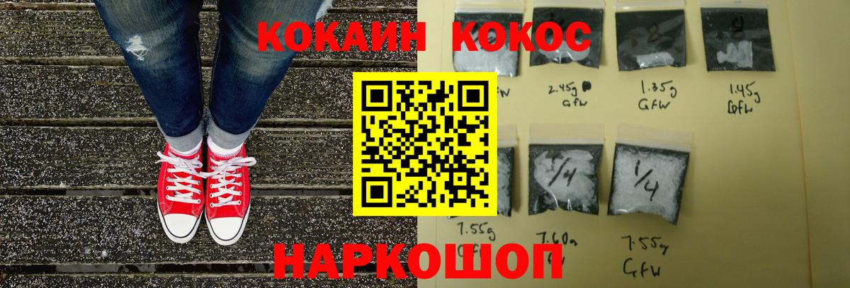 Каннабис  Меф   MDMA  Наркошоп  COCAIN  Коломна  Вход с VPN  ГАШ 