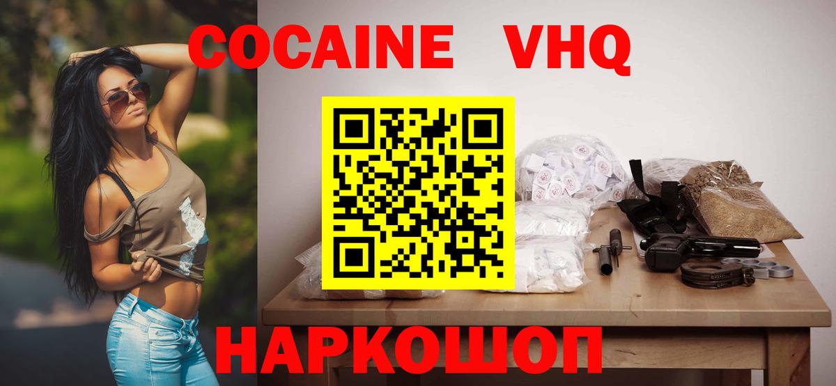 КОКАИН 97% Коломна