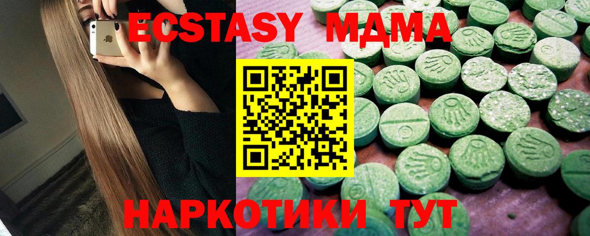 Ecstasy mix Коломна