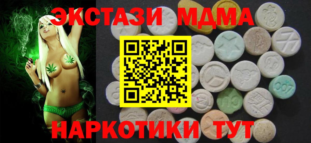 Ecstasy MDMA  ЭКСТАЗИ DUBAI  Вход с VPN  ЭКСТАЗИ  Коломна 