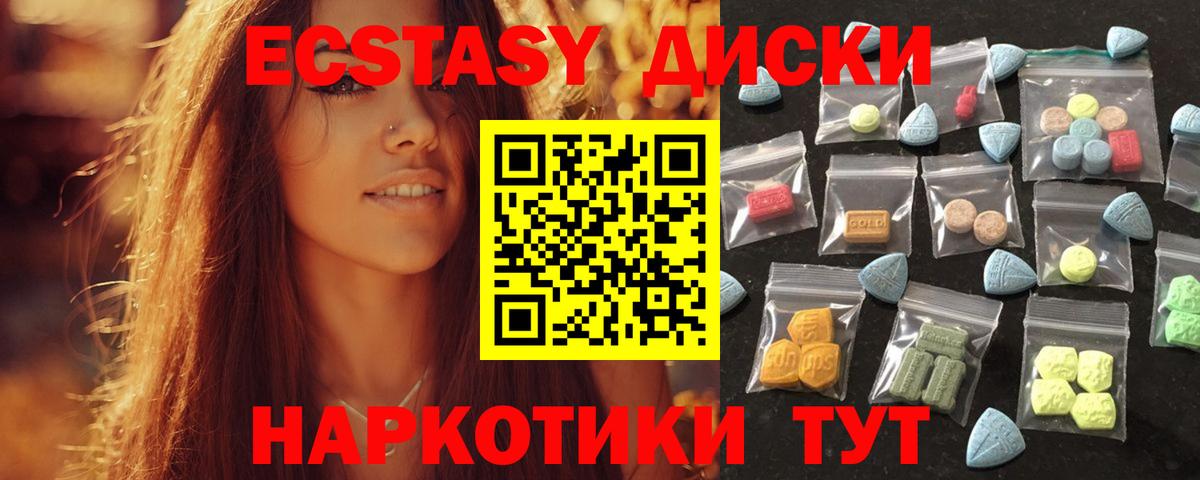 ЭКСТАЗИ Коломна