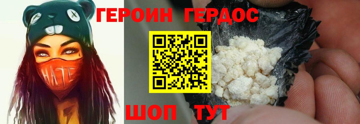 Героин белый  Вход с VPN  Коломна 