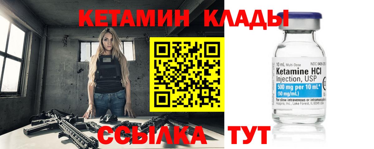 Кетамин ketamine  Вход с VPN  КЕТАМИН ketamine  Коломна 