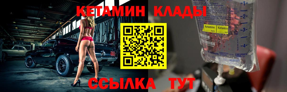 КЕТАМИН ketamine Коломна