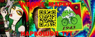 молекула духа Комсомольск-на-Амуре