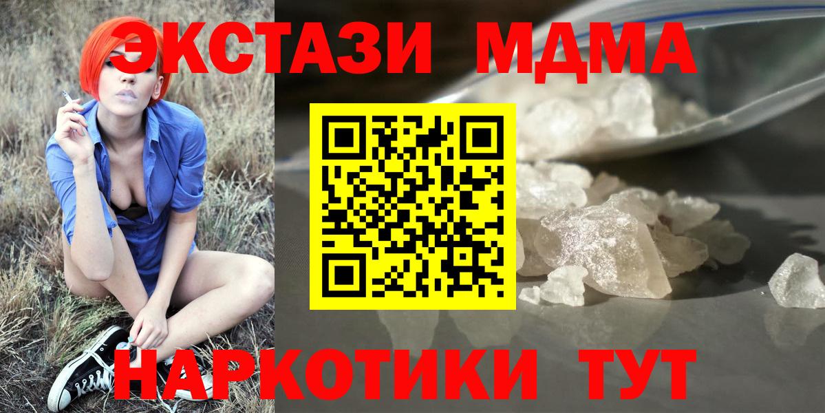 Коломна  МДМА кристаллы  Вход с VPN  МДМА кристаллы 