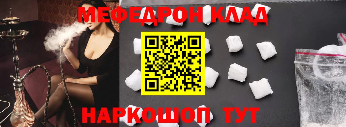Мефедрон мука  Мефедрон  Коломна  Вход с VPN  МЕФ VHQ 