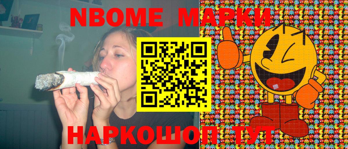 Наркотические марки 1,5мг  Вход с VPN  Коломна 