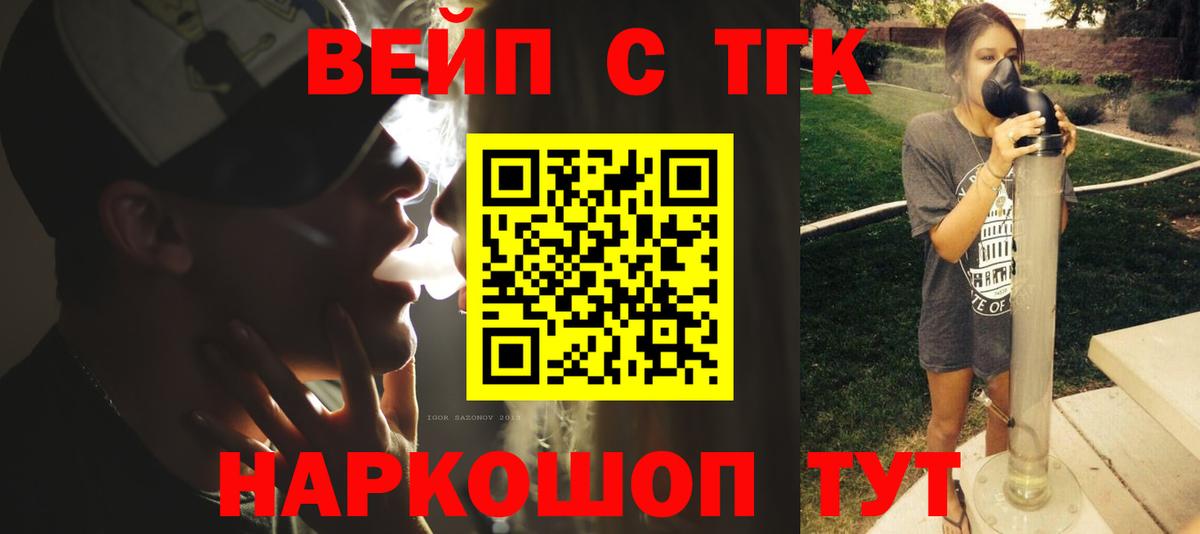 Дистиллят ТГК жижа Коломна