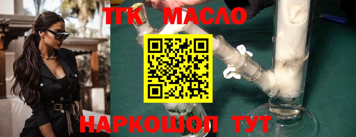 Дистиллят ТГК вейп с тгк  Вход с VPN  Коломна 